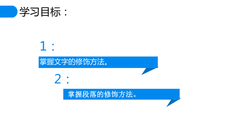 甘教版七年级下册信息技术22电子板报的修饰课件10张ppt