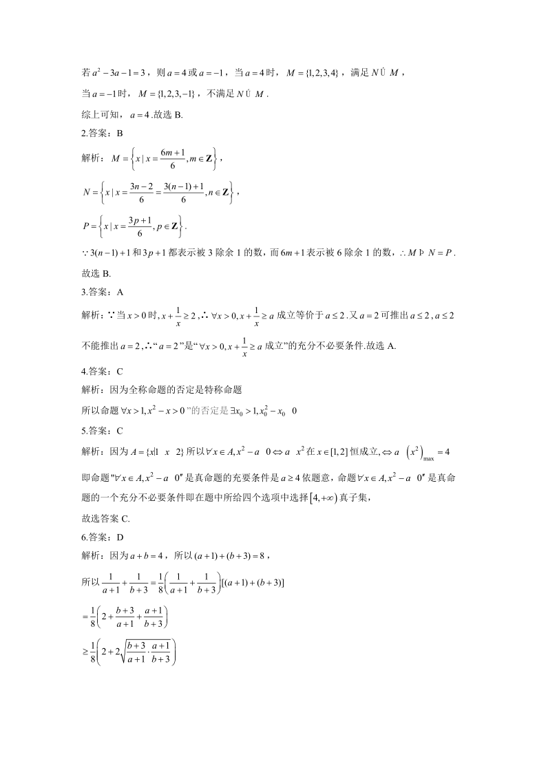 卷20212022学年上学期高一数学北师大版2019必修第一册word版含解析