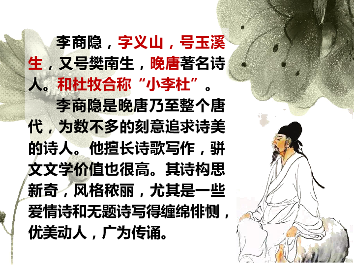 贾生