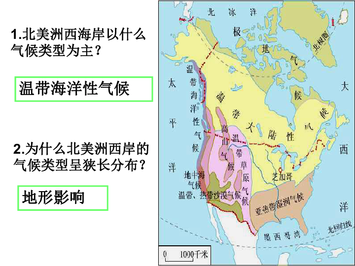 第二节 世界经济大国-美国 课件