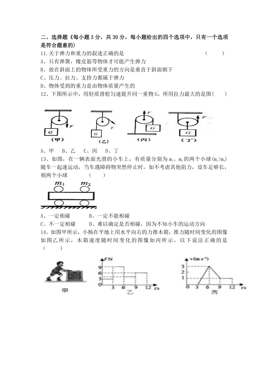 安徽省20212022学年八年级下学期教学质量调研三物理试题沪粤版word版