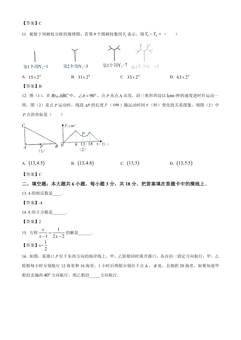 广西玉林市2021年中考数学真题试卷word版含部分答案