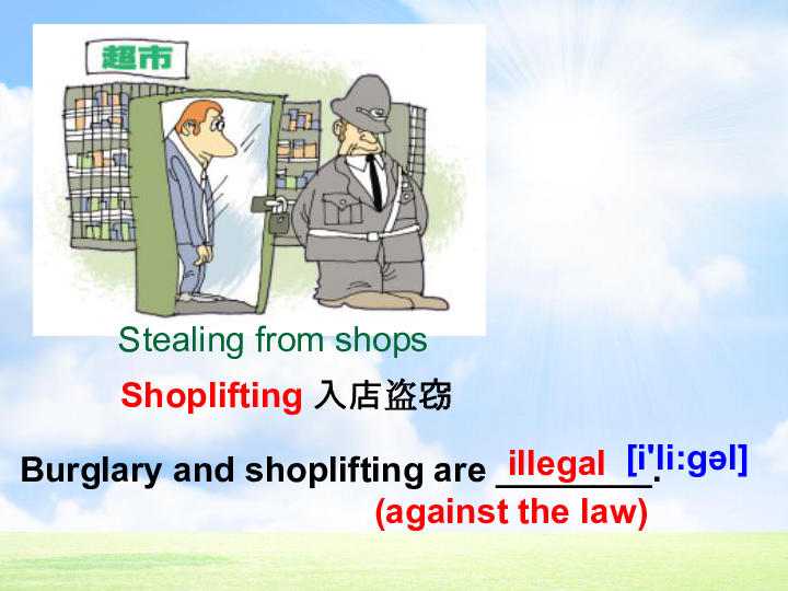 ri] 盗窃stealing from housesstealing from shopsshoplifting 入店