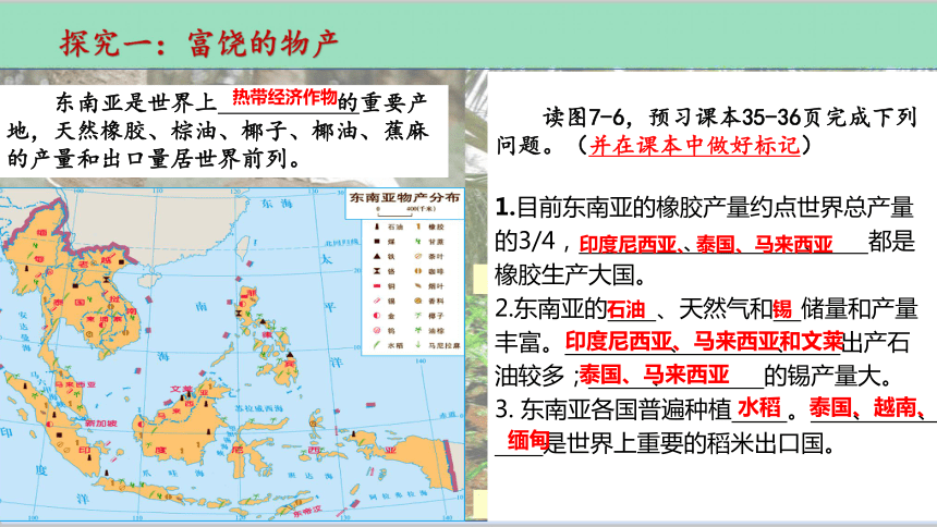 1东南亚(第1课时 课件(含视频资源,共17张ppt)_21世纪教育网,21教育