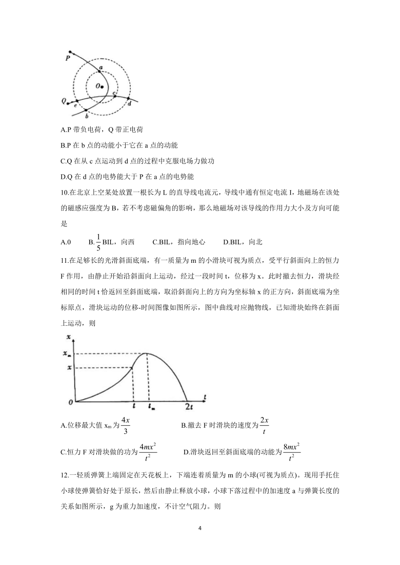 安徽省江淮十校2022届高三上学期第一次联考物理原卷word版答案图片版