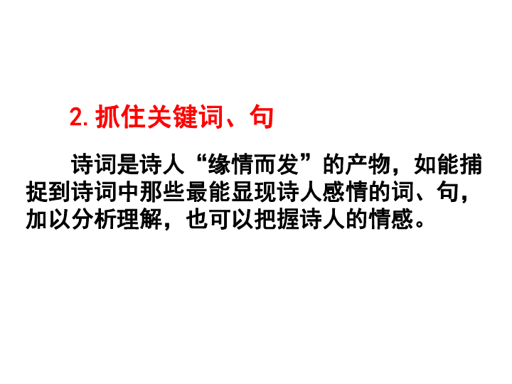 诗词教案范文_清明诗词教案_诗词五首迢迢牵牛星教案