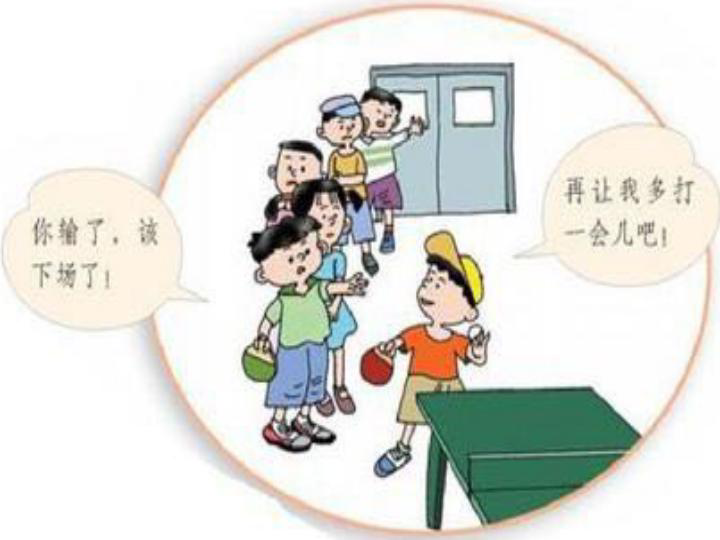 四年级下册综合实践活动课件-学校和社会中遵守规则情况调查 全国通用