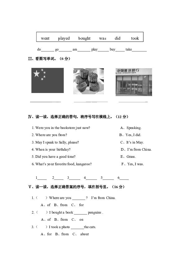 20122013闽教版20122013年五年级英语上册期末试卷