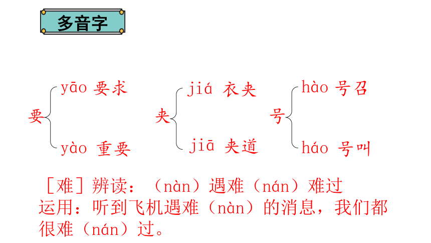 4.11十六年前的回忆 课件(共43张ppt)