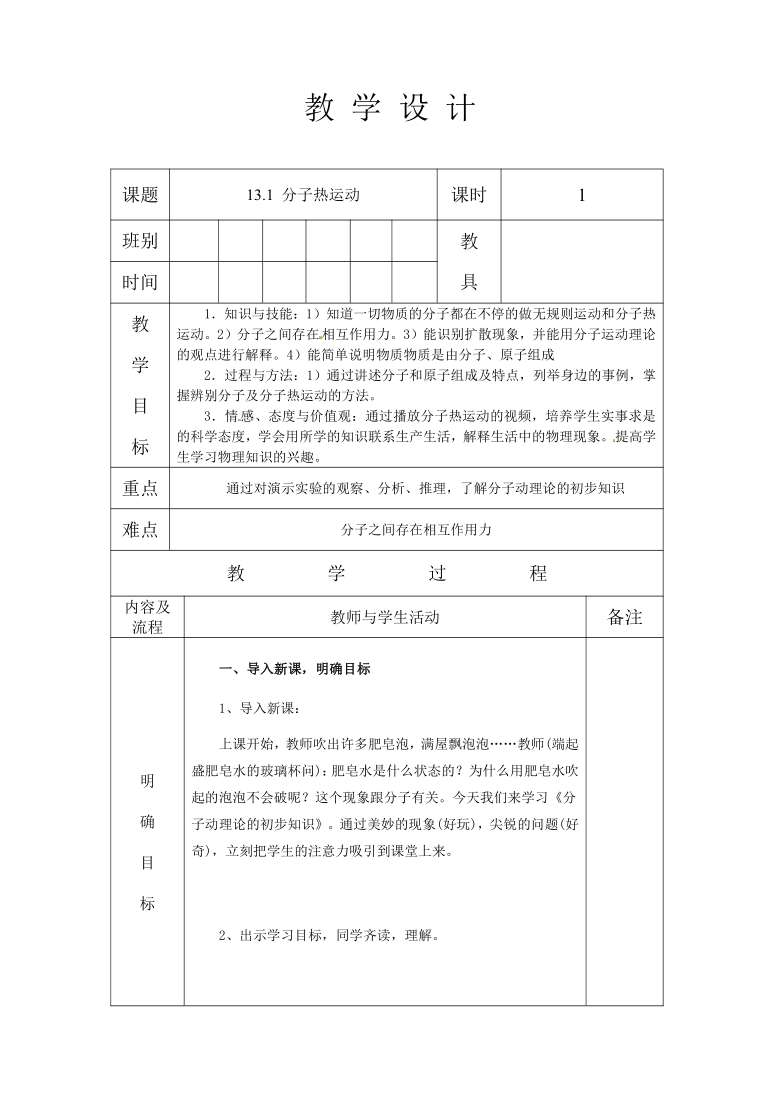 教案格式 课时教案 推荐_教案格式推荐_教案格式推荐