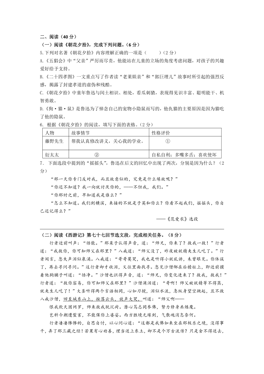 浙江省金华市南苑中学20212022学年七年级上学期期中独立作业语文试卷