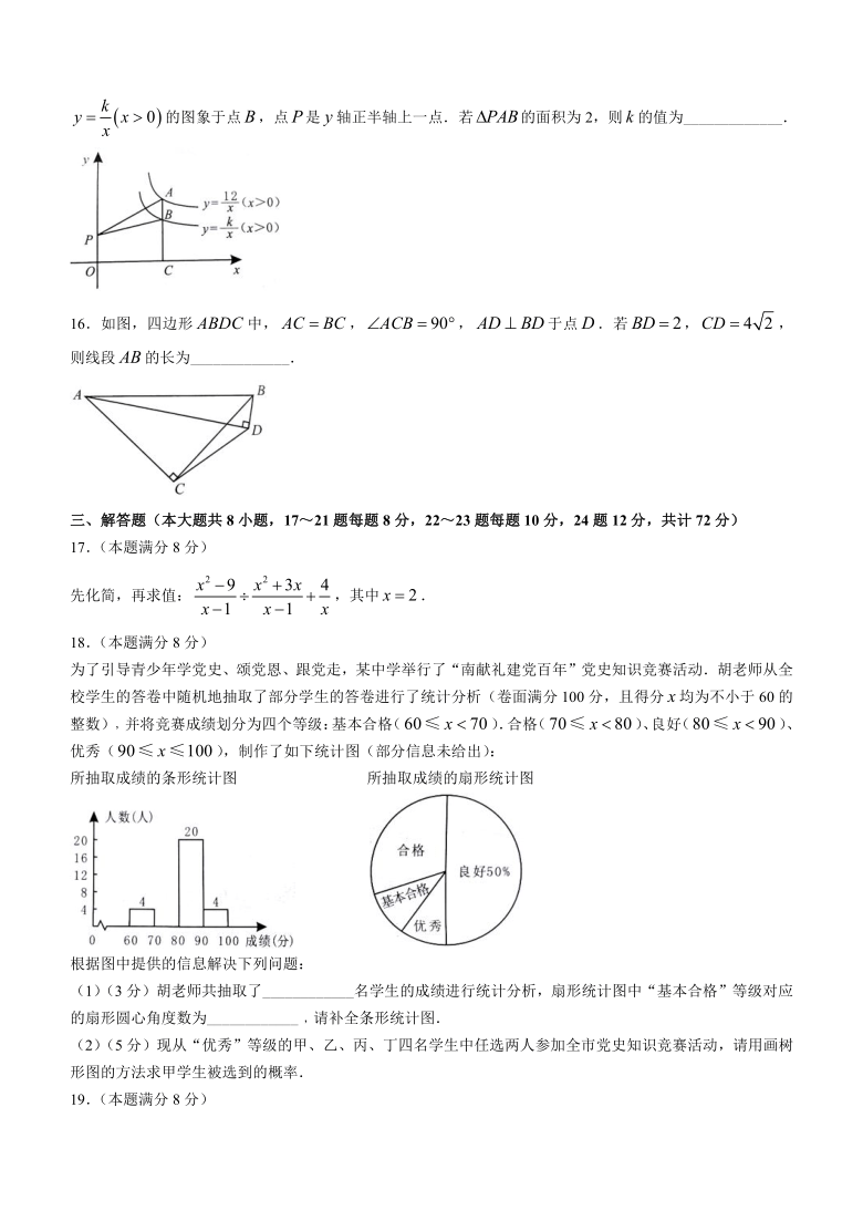 湖北省鄂州市2021年中考数学真题试卷(word版,含答案)