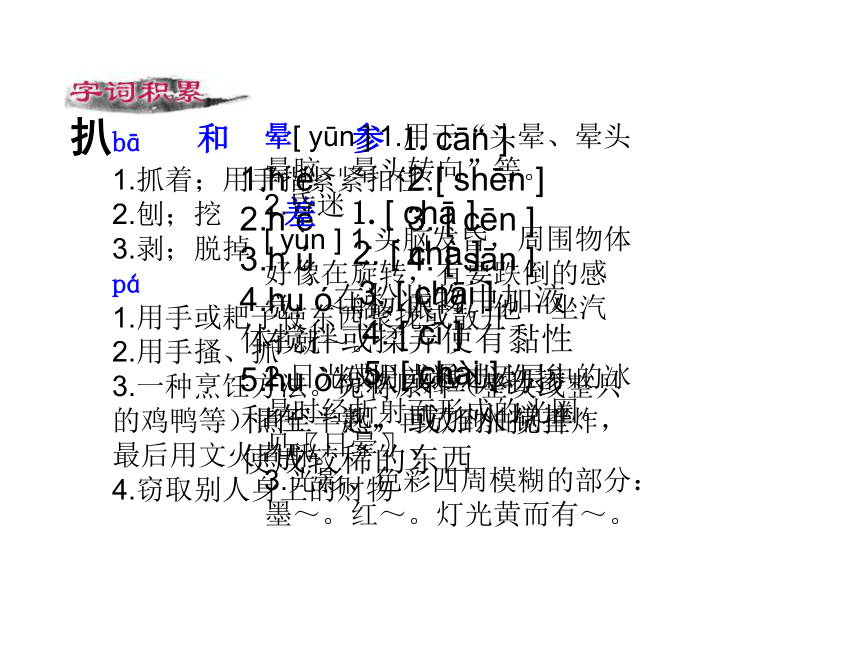 14 走一步,再走一步课件(17张ppt)