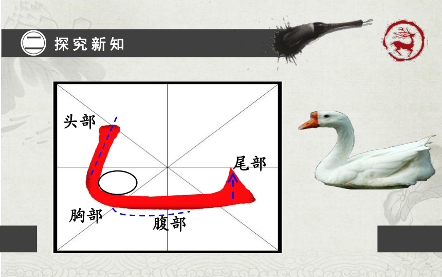 北师大版三年级下册书法3竖弯钩课件16张ppt