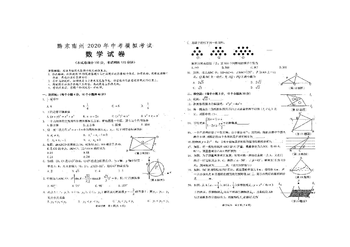 3、贵州初中数学什么版本：贵州初中目前使用的是哪个版本的教材？ 
