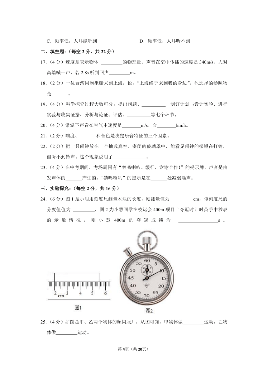 初中 物理 月考专区 八年级上册全屏阅读找相关资料