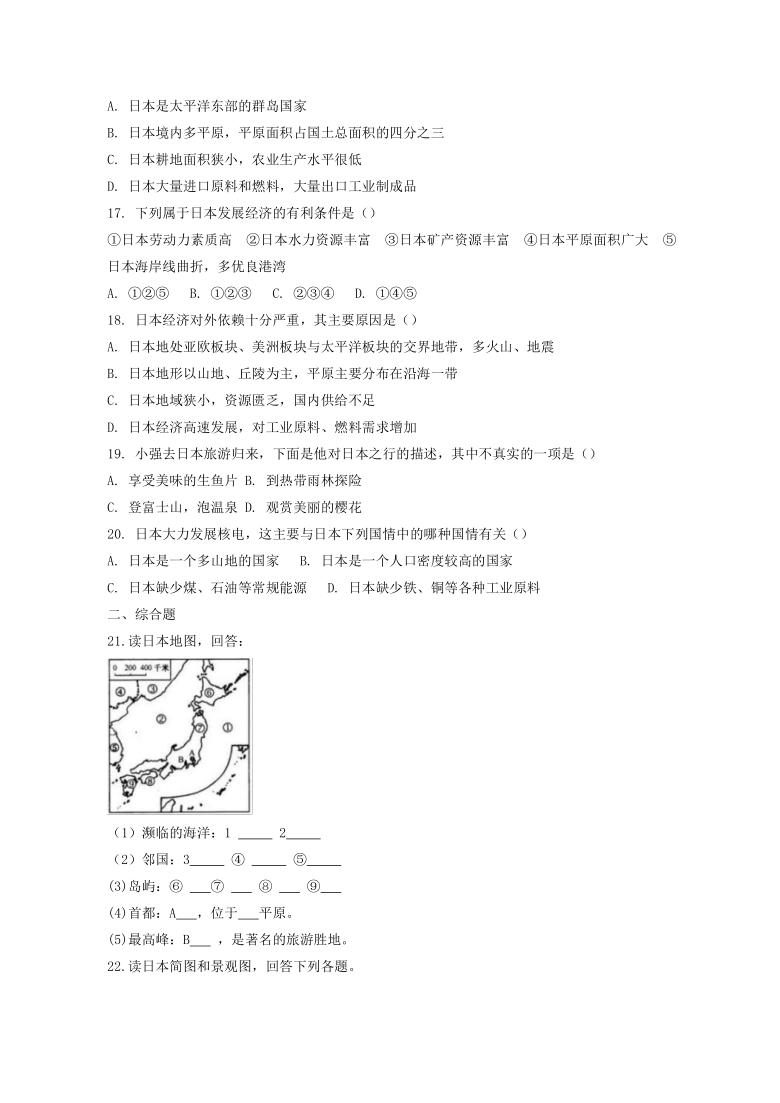 2020-2021学年人教版七年级地理下册同步训练:7.1日本(word版含答案)