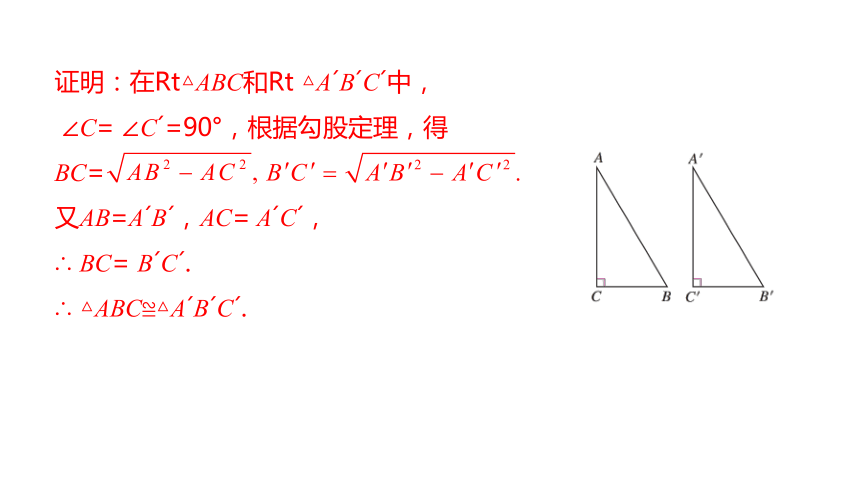 1 第3课时 勾股定理作图与计算情景导入欣赏下面海螺的图片:在数学中