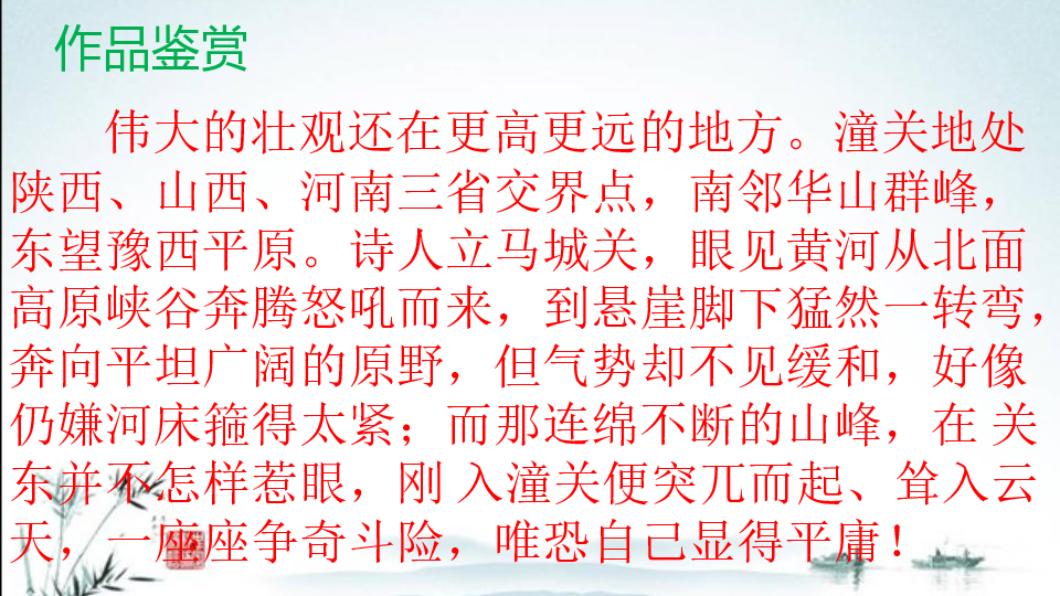 潼关谭嗣同课件