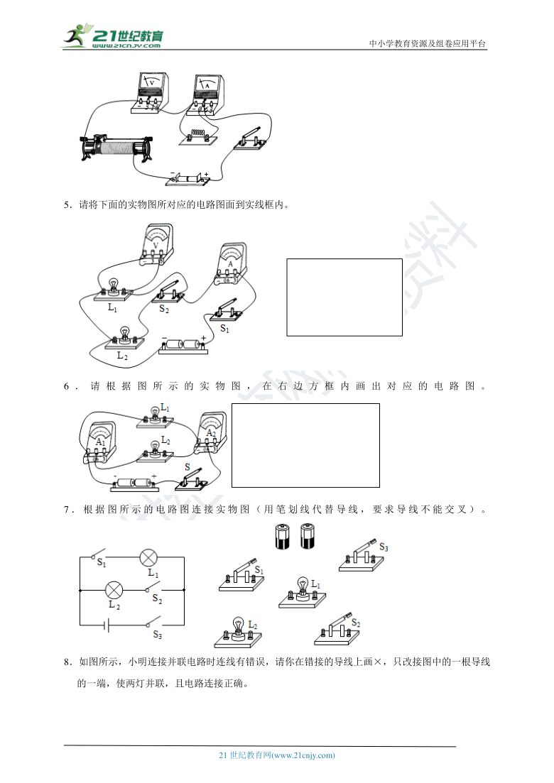 第4章电路图和实物图转化画图练习含解析