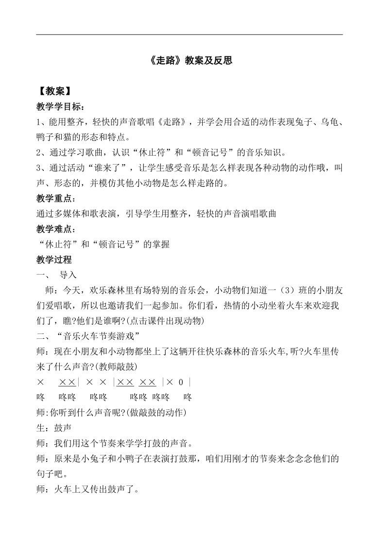 中班优秀音乐公开课教案_中班音乐的教案怎么写_中班音乐小鱼的梦教案