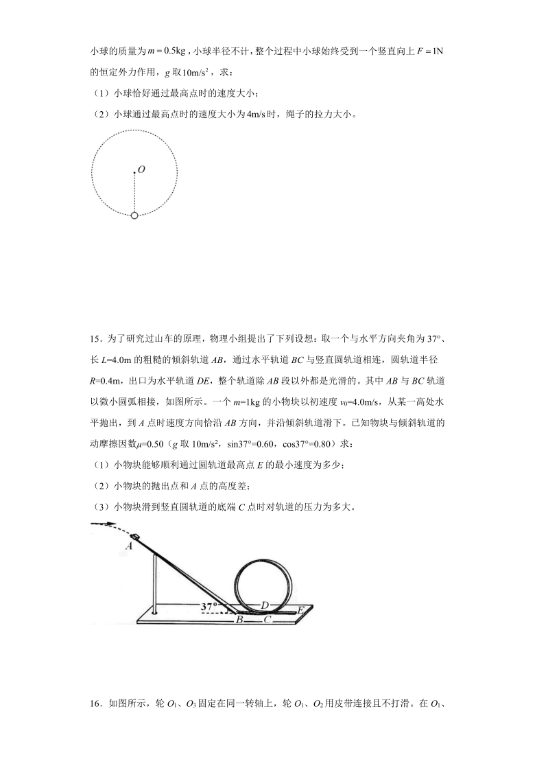 第二章匀速圆周运动单元检测试题2word解析版