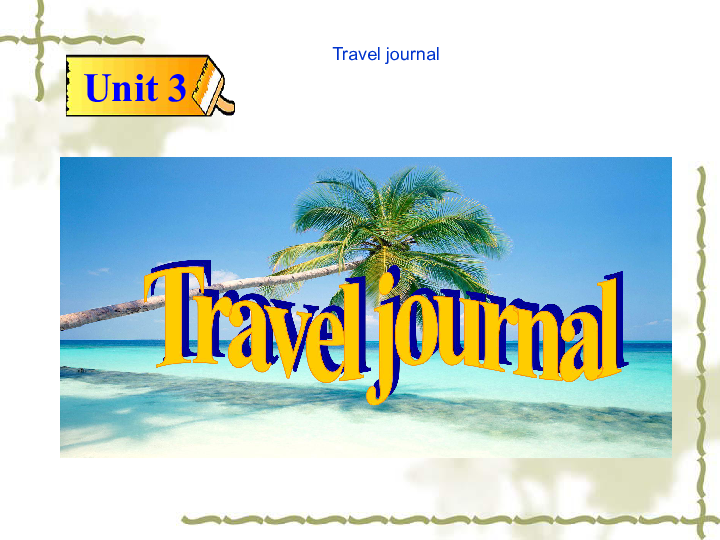 必修1unit3traveljournal