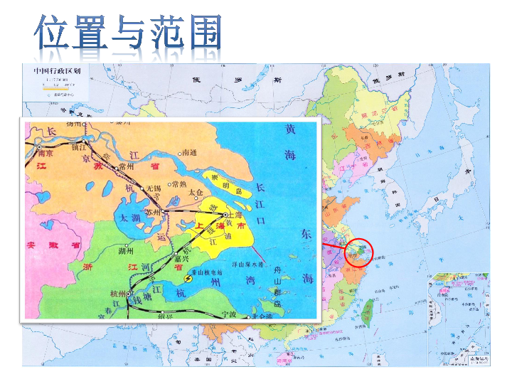 沪教版地理七年级下册14沪宁杭地区共21张ppt