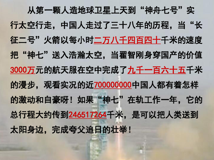 四年级下册数学课件-9.1 多位数认识的整理和复习苏教版(共18张ppt)