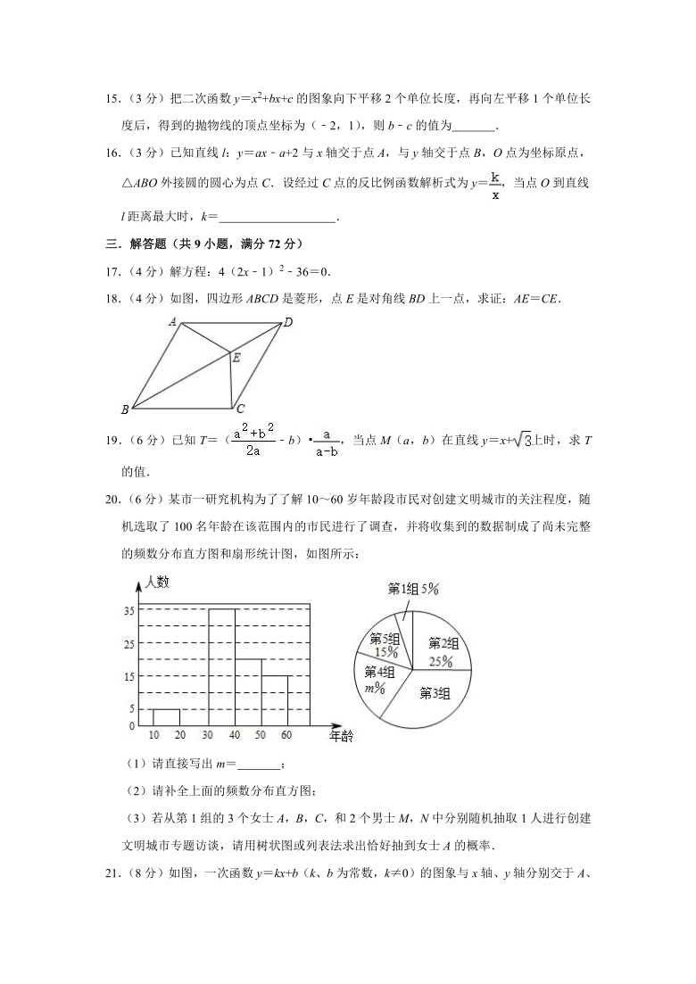 2021年广东省广州市中考数学全真模拟试卷2word版含解析