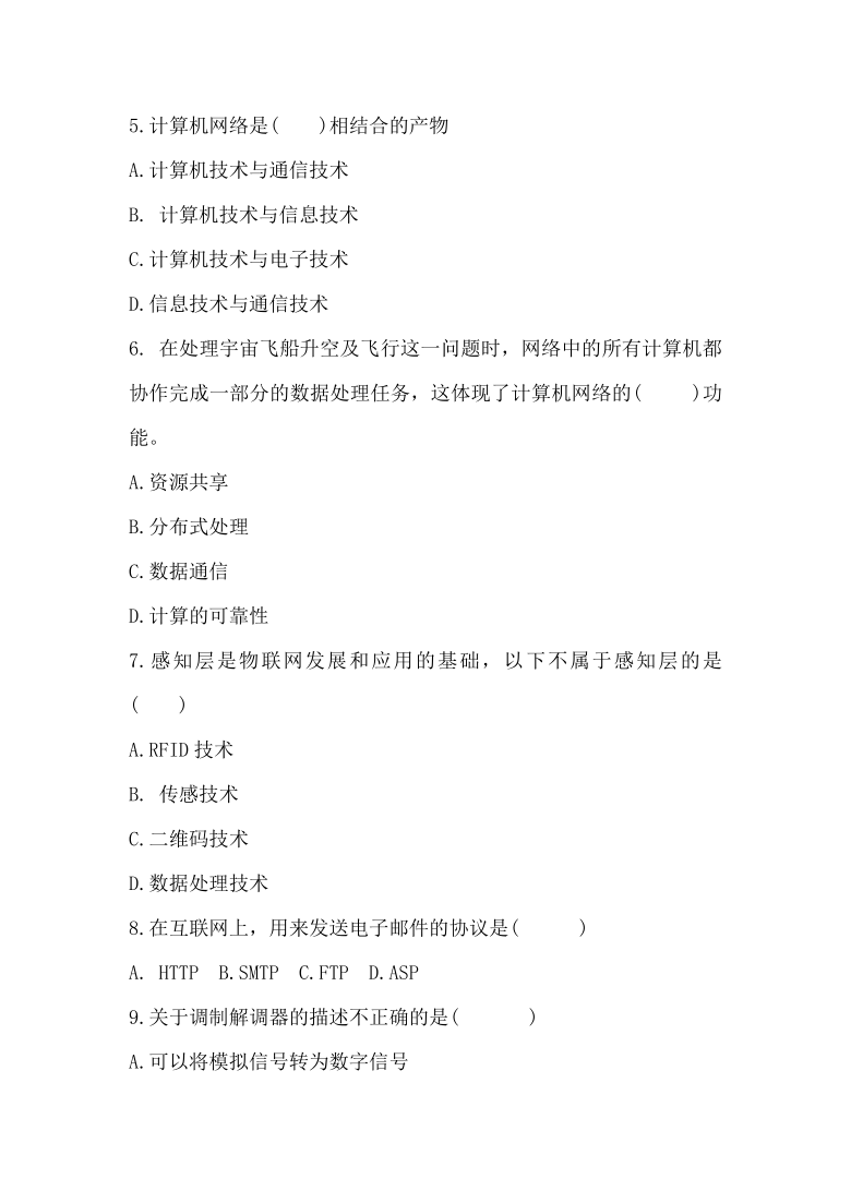 粤教版(2019)高中信息技术必修二 第三章 信息系统的网络组建 章末小