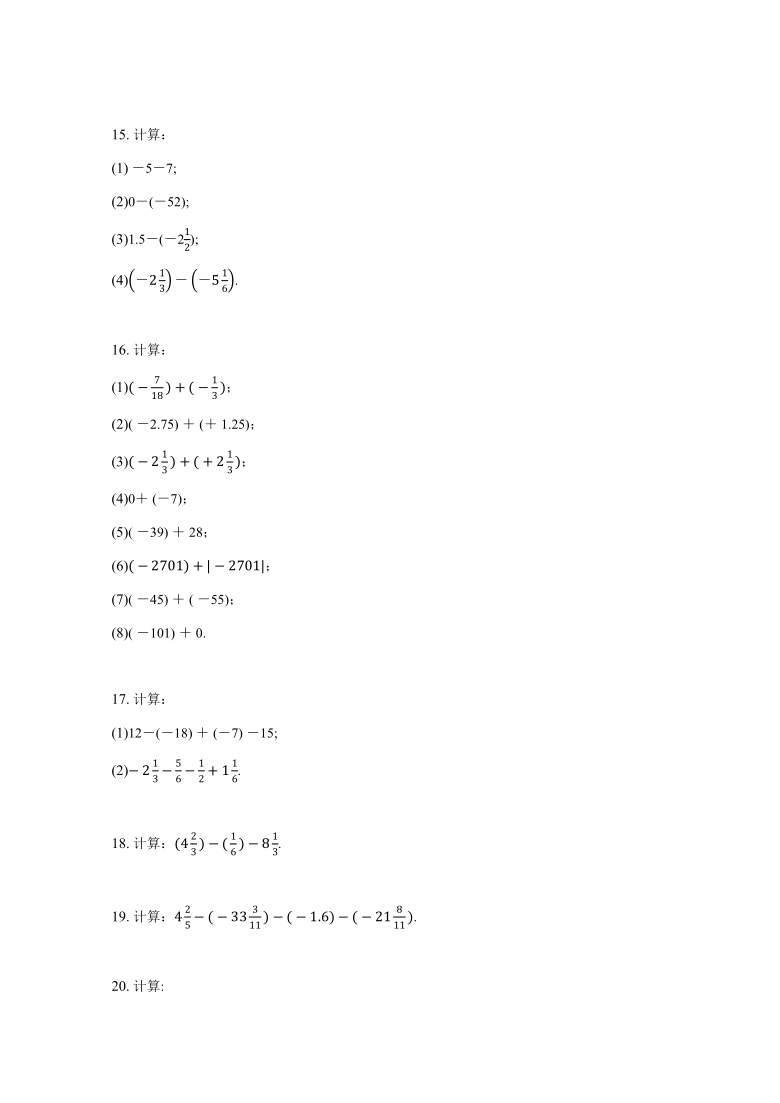 人教版数学七年级数学上册第一章有理数13有理数加减法计算练习题word