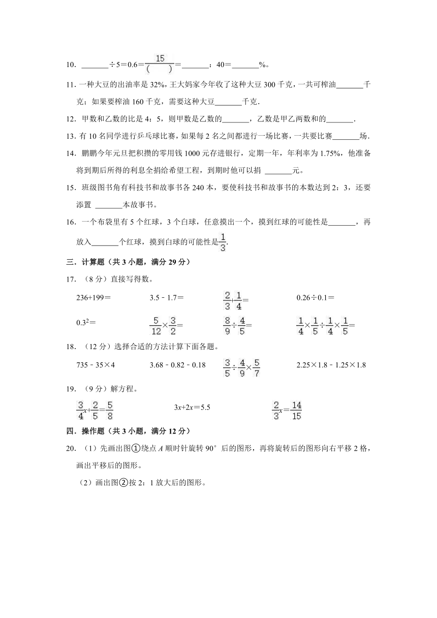 2022年河南省鹤壁市山城区小学六年级下小升初数学模拟试卷人教版含