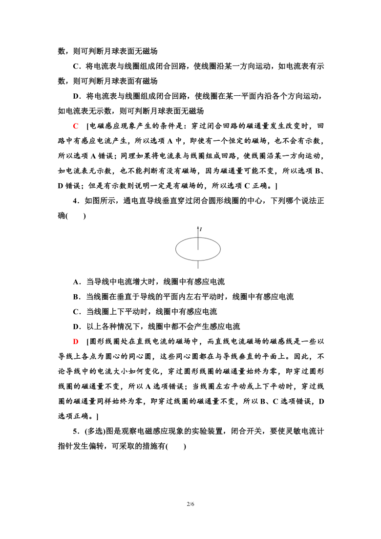 粤教版2019高中物理必修第三册课时分层作业20电磁感应现象电磁波及其