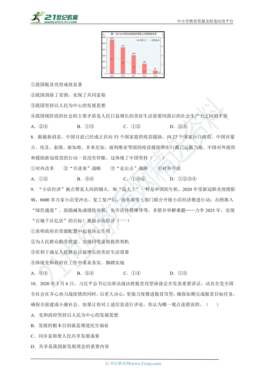 九上道法期中考前分题型强化训练01选择题专练word版含答案及解析