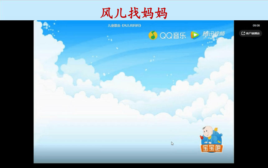 5风儿轻轻吹课件共55张ppt