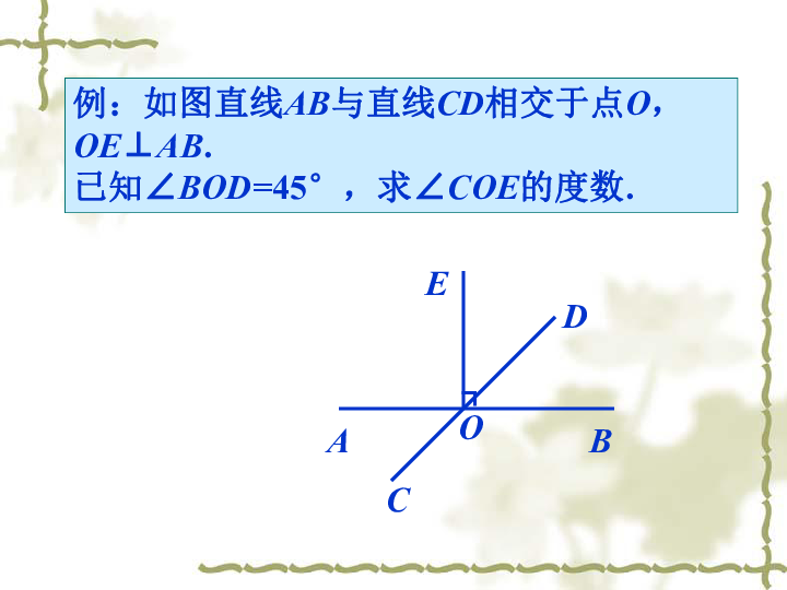 5垂直课件2