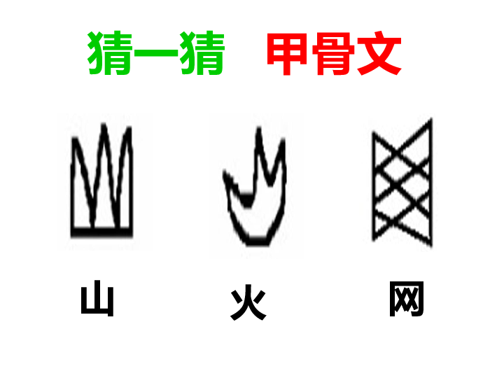 4趣味文字课件41张幻灯片