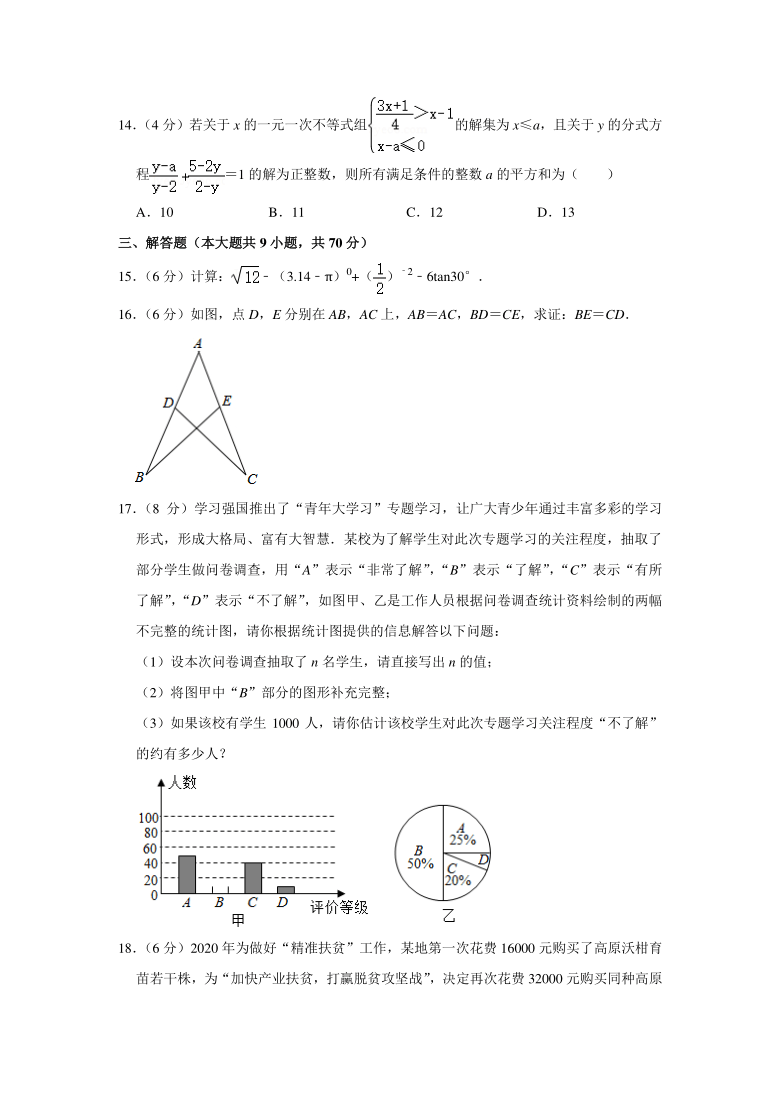 初中 数学 中考专区 模拟试题 2021年云南省曲靖市中考数学质量