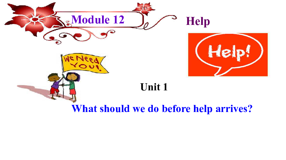 module 12 help unit 1 what should we do before help arrives?