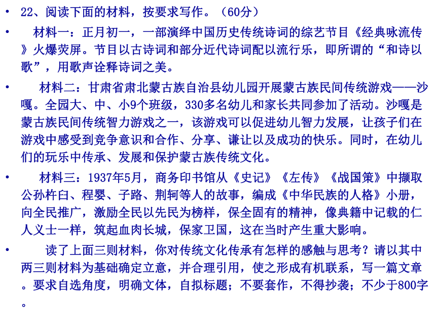2021年高考作文专题 "传统文化传承"作文评讲(共34张ppt)