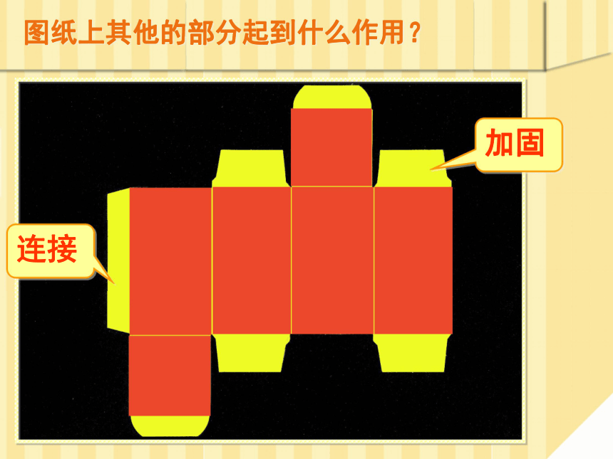 人美版三年级下册美术9会变的盒子课件26张ppt