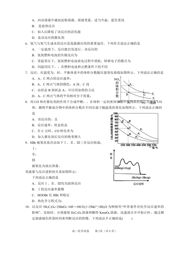 安徽省池州第一高中20202021学年高二上学期期中考试化学试卷含答案