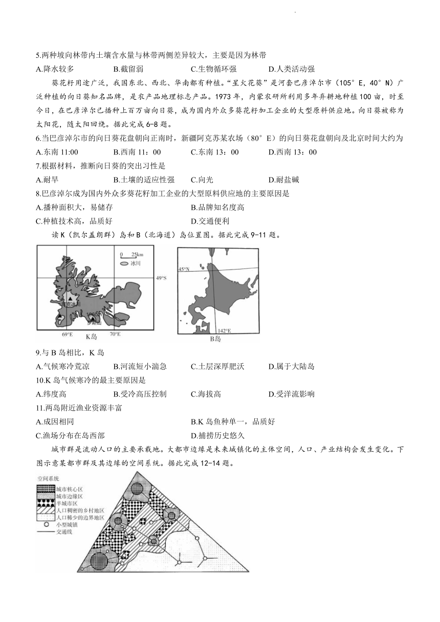 4月普通高等学校招生全国统一考试模拟试卷一地理试题word版含答案