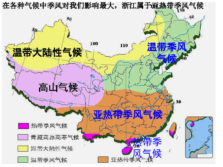 考点4---5中国的地理位置,省级行政区,地形气候特征\考点5气候特征
