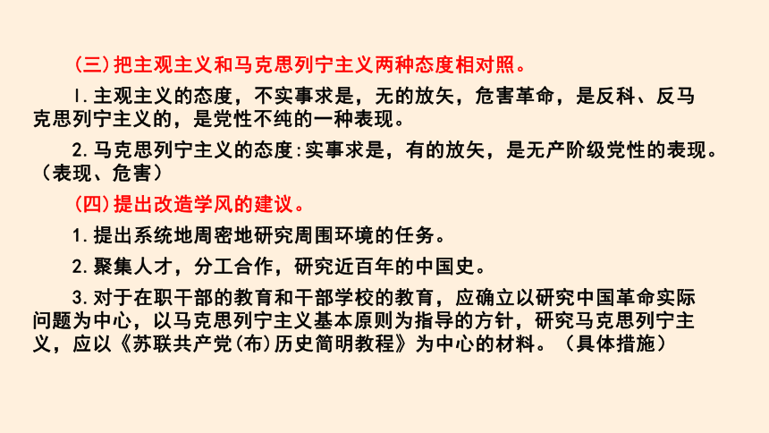 21改造我们的学习课件