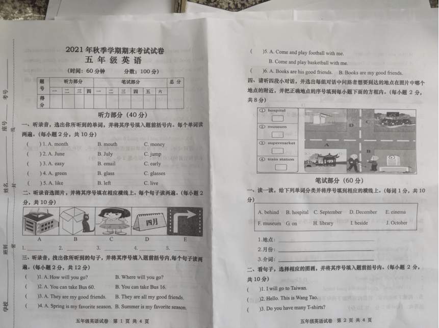 广西壮族自治区钦州市钦北区20212022学年五年级上学期期末英语测试