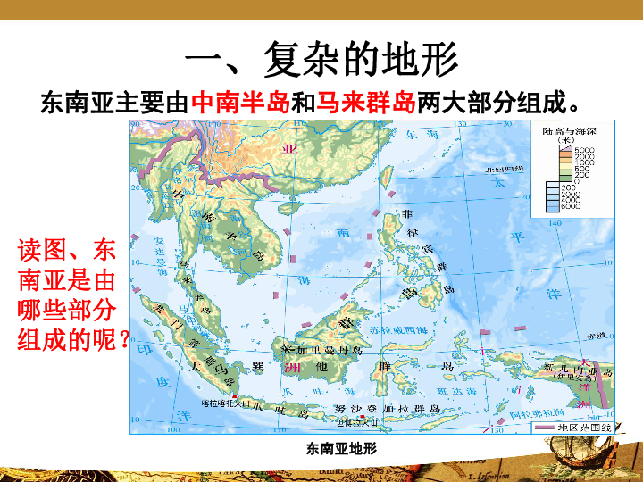 5,东南亚的地形,河流对农业,人口和城市的影响:二,重要的位置1,东南亚
