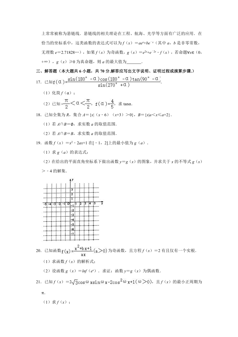 20202021学年山东省菏泽市高一上学期期末数学试卷b卷word解析版