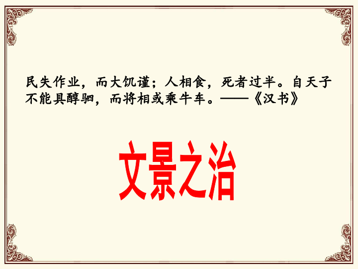 浙江省舟山市第一初级中学人教版八年级历史与社会上